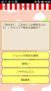 How to mod まんがセリフクイズ～懐かしいアニメや最近のものまで～ 1.1.0 mod apk for laptop