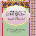 جمع القرآن الكريم.pdf  (مدونة كتب وبرامج)    http://b-so.blogspot.com/