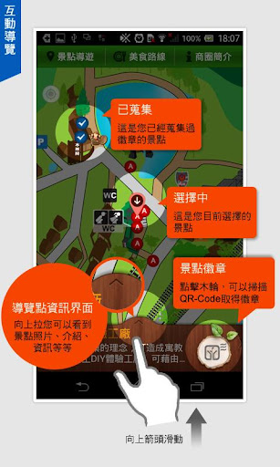 【免費旅遊App】林班道—南投車埕 林班道 園區互動導覽-APP點子