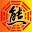 Hong Son Chun Download on Windows