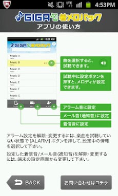 Giga着メロパック Cr花の慶次 編 Androidアプリ Applion