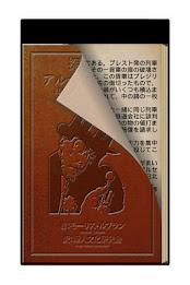 Detective story Arsene Lupine poster 2