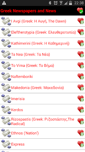 Greek Newspapers and News
