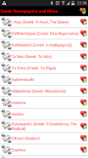 Download Greek Newspapers and News APK for Android