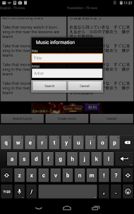 Lyrics List Screenshots 5
