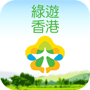 綠遊香港 Green HK Green mobile app icon