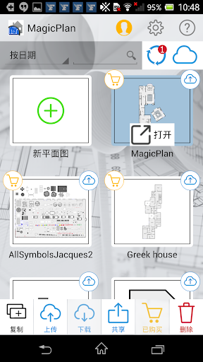 【免費生產應用App】MagicPlan-APP點子