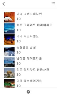 Lastest 추천 세계 여행 APK