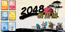 2048 Samurai APK