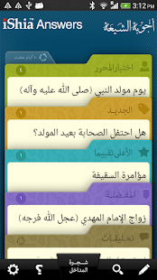 How to mod iShia Answers 1.1 unlimited apk for pc