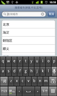 How to mod 中国天气 patch 1.0 apk for pc