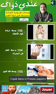 Alternative Medicine Screenshots 9