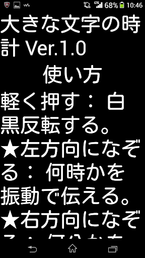 【免費生活App】大きな文字の時計(試用版)-APP點子