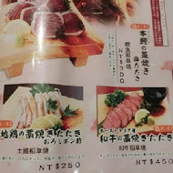 日本伝統藁燒炭燒天晴