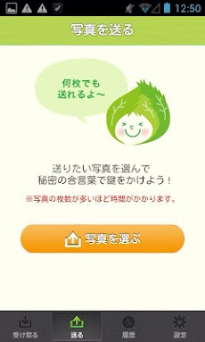 レタスフォト Androidアプリ Applion