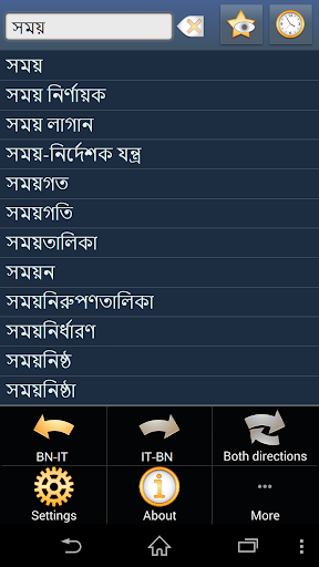 Bengali Italian dictionary