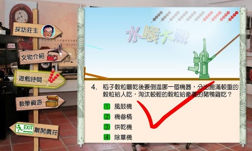 太平古農莊 Screenshots 3