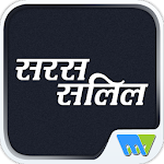 Cover Image of ดาวน์โหลด Saras Salil - Hindi 5.0 APK