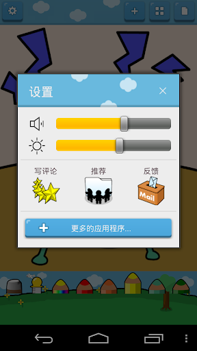 免費下載教育APP|儿童着色书 (在我的房间里的事) app開箱文|APP開箱王