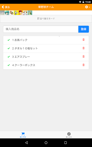 免費下載購物APP|お買い物リスト～共有機能付きお買い物メモ～ app開箱文|APP開箱王