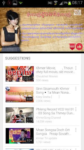 【免費媒體與影片App】Eva Khmer Song-APP點子