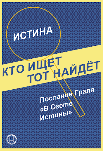 Кто ищет - тот найдет