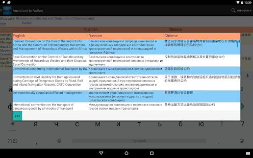 Glossary Phone Mate Screenshots 3