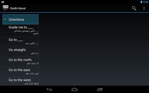 【免費通訊App】Sindhi Naval Phrases-APP點子