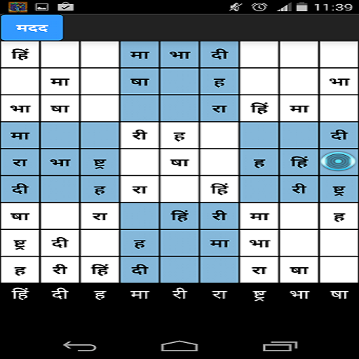 Hindi Akshara Sudoku 1 2 Apk Download Com Nimblevision Hindiaksharasudoko Apk Free