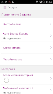 download Мой Activ free