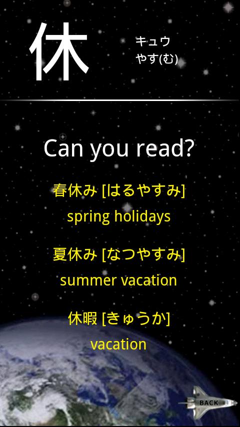 KanjiQ Screen 1