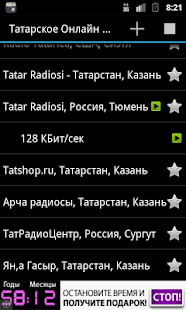 Lastest Татарстан Онлайн Радио APK for Android