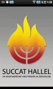 Download Succat Hallel APK for Android
