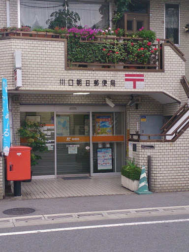 川口朝日郵便局 Portal In Minamihatogaya Saitama Japan Ingress Intel