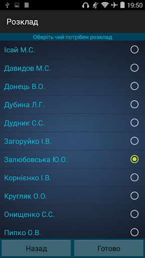 【免費教育App】Расписание КрНУ-APP點子