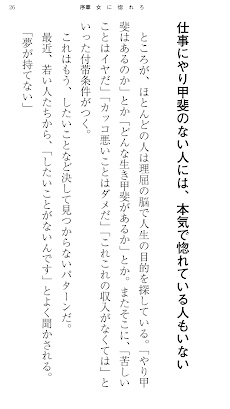 人生の目的が見つかる魔法の杖 電子書籍アプリ版のおすすめ画像3