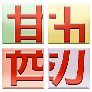 スピード割り勘.apk 1.1.0