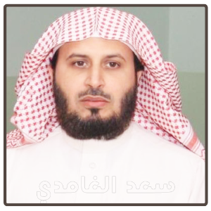 مصحف كامل (mp3) سعد الغامدي.apk 1.1