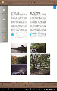 제주 펜션 여행 바이블 Screenshots 4