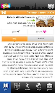 How to mod מדריך שיחור - מילאנו 5.2 unlimited apk for laptop