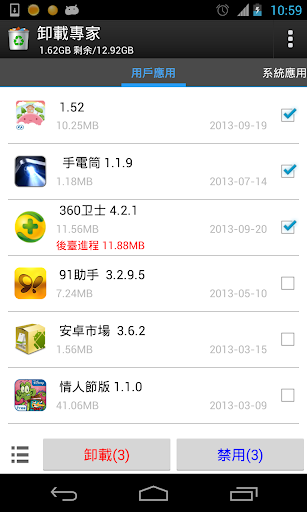 Perfect Uninstaller Portable 6.3.3.9免安装 - 久友下载站