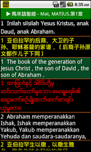Lastest 馬來語聖經 Malaysia Audio BIble APK