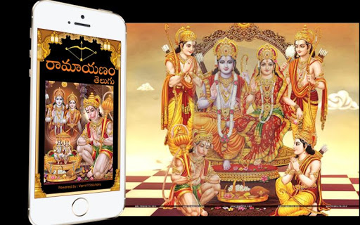 【免費書籍App】Ramayana In Telugu-APP點子