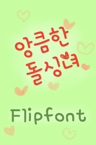 MBCSlydivorcee™ Flipfont