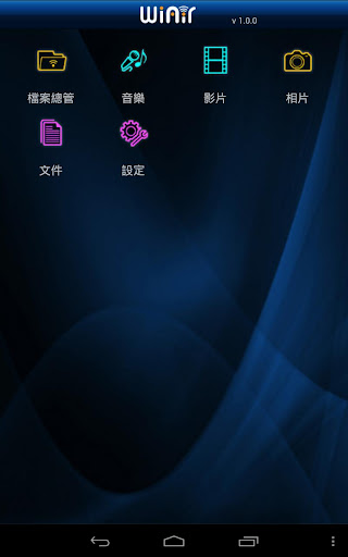 【免費工具App】WiAir-APP點子