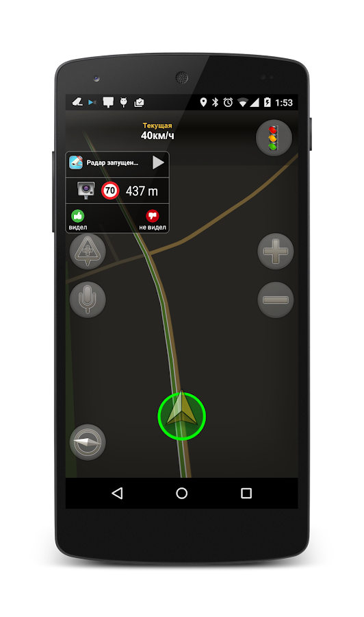    Speed camera radar (PRO)- screenshot  