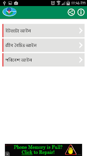 Poribesh Odhidoptor Screenshots 2