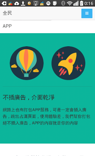 免費下載購物APP|頭家做生意 app開箱文|APP開箱王