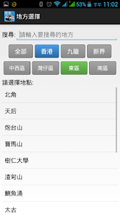 How to mod 全港易 Call Van 客貨車 Call車 APP 1.3a unlimited apk for android