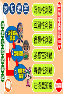 How to mod 油漆式速记精選－英檢初級1000字 2.06 mod apk for pc
